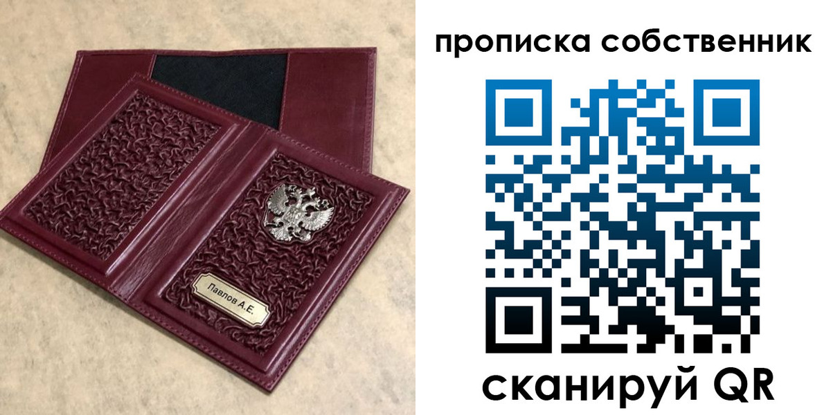 прописка 2025 в Нерюнгри