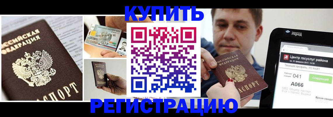 временная регистрация собственник в Нерюнгри