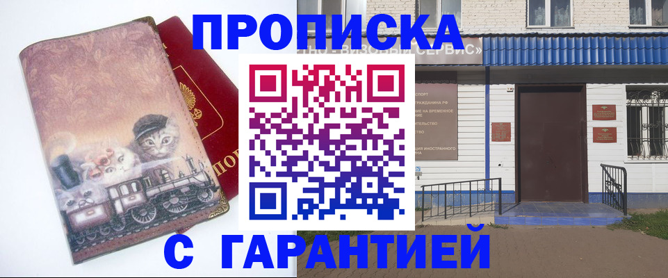 временная регистрация для школы в Нерюнгри