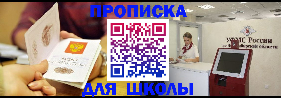 прописка законно в Нерюнгри