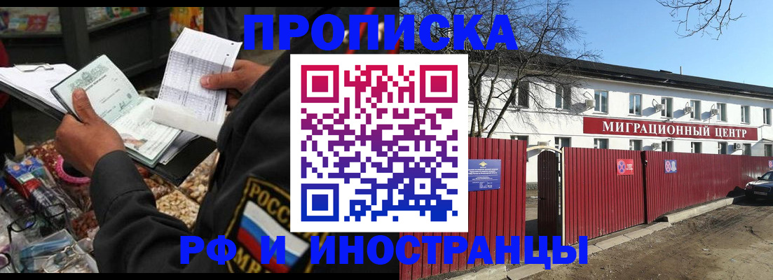 прописка поиск в Нерюнгри