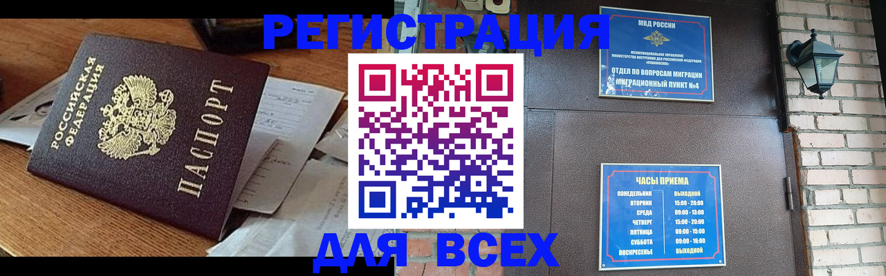 купить прописку в Нерюнгри